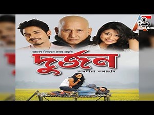 ASSAMESE NEW MOVIE 2025 || DURJON ll UTPAL DAS || AAHARAN FILMS