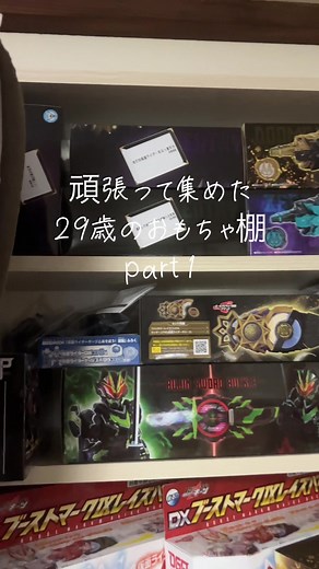 仮面ライダーおもちゃコレクションの紹介