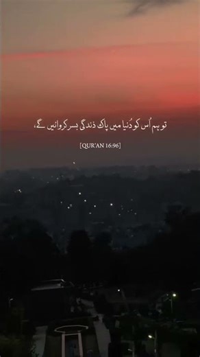 #Al.quran #10ksubscriber #1mviews #lifeisbutadream #usa #uk#uae#ytshort