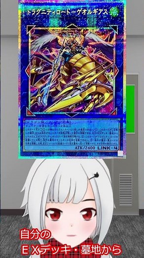 1982dayドラグニティロード－ゲオルギアス紹介 #shots