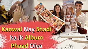 496K views · 22K reactions | Finally 8 month Bad Shadi Kay Albums Agaye | Kanwal Nay Ik Album Phaad Diya  | Ch Zulqarnain | Facebook