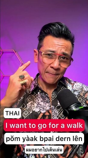 I WANT TO GO FOR A WALK - Learn EASY & Basic Thai Phrases for Travelers and Beginners