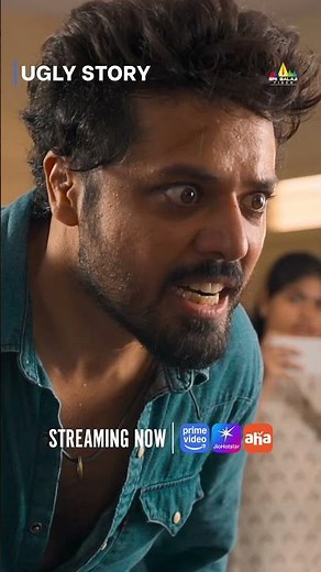 నీ పెళ్ళాం గురించి నీకు తెలియాలి ! Stream Now #UglyStory on #PrimeVideo, #JioHotstar & #AhaVideo🎬
