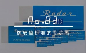 No.83 致敬百年文具品牌——SEED ，探究长销且畅销背后的品牌故事！#文具 #品牌故事 #品牌文化 #橡皮