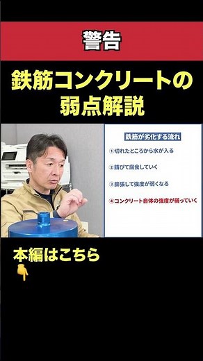 [WARNING] The weaknesses of reinforced concrete that you should know about to avoid losses