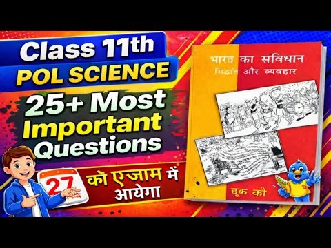 Class 11th Political Science Most Important Questions 2026 1st book 25+ Questions जो Exam में आएंगे