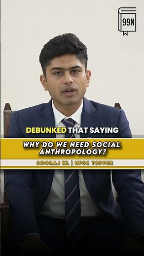 Why do we need Social Anthropology? #99notesias #upsctopper #mockinterview #upscinterview
