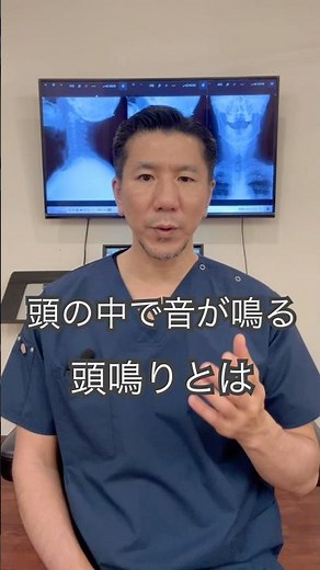 頭の中で音が鳴る頭鳴りとは