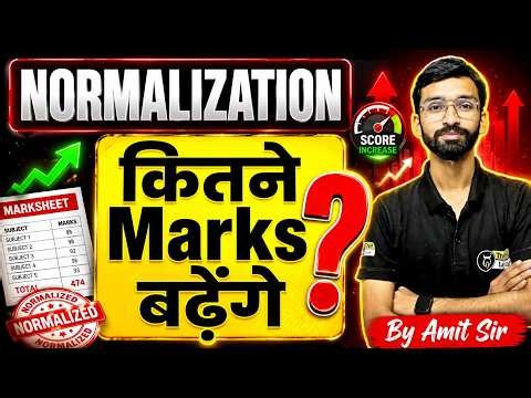 CUET UG 2026 Normalization Kaise Hoga? | Normalization Explained | Kitne Marks Badh Sakte Hain?