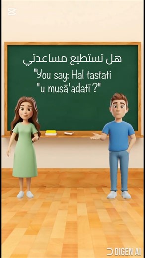 How to Say “Can You Help Me?” in Arabic | Arabic Duo