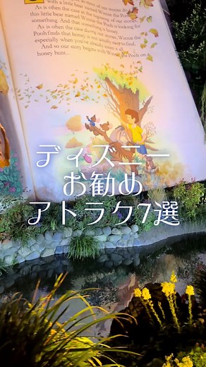 TikTokでディズニー大好き夫婦【アルエット】さんをチェック！