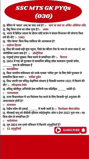 SSC MTS Exam Analysis 2024 | SSC MTS Question Paper 2024 | 5 Oct 1st Shift | SSC MTS Paper Solution