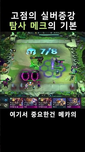 고점의 실버 증강 탐사 운영법