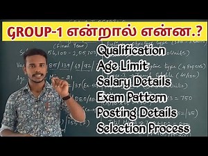 🏅TNPSC GROUP-1 FULL DETAILS | SALARY | QUALIFICATION | AGE LIMIT & EXAM PATTERN@DHRONAACADEMY