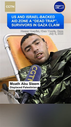 U.S. and Israel-backed aid zone a "dead trap," survivors in #Gaza claim #PalestineIsraelConflict | CGTN