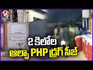 Officials Seized 2.5 Kg Alpha PHP Drug At Bollaram | Hyderabad | V6 News