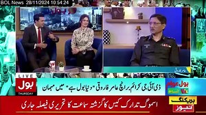 3.5K views · 55 reactions | BOL News program (Dunya Bol Hai) discussion about E-Tracking System, DIG Crime And Investigation Amir Farooqi also talks in the Program. | Sindh Police | Facebook