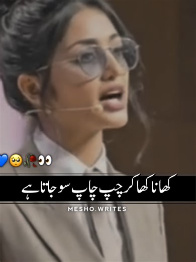 Urdu Poetry: Repost My Videos for Views