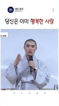 교도소에서 들은 가장 날카로운 질문 #보만스님 #불교심리학