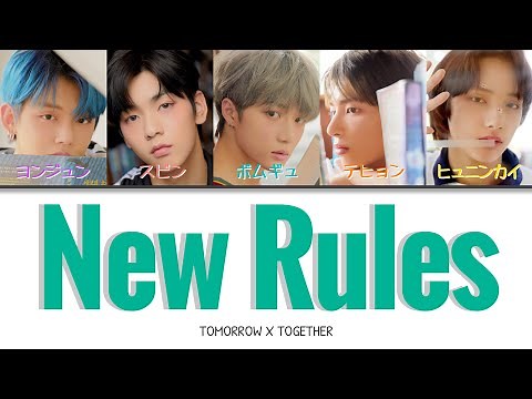New Rules - TXT【日本語字幕/カナルビ/歌詞/パート分け/lyrics】