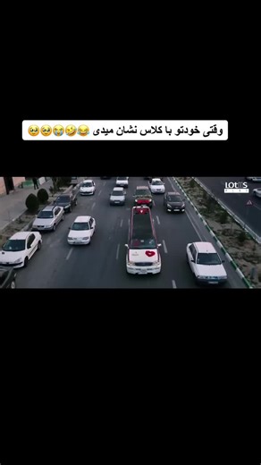 #foryou #funny #farsi #film #family #lough #mohareza #friends #فارسی #فیلم #برای-تو #افغانی #ایرانی #خانواده #خنده