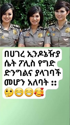 #amharic #history #habesha