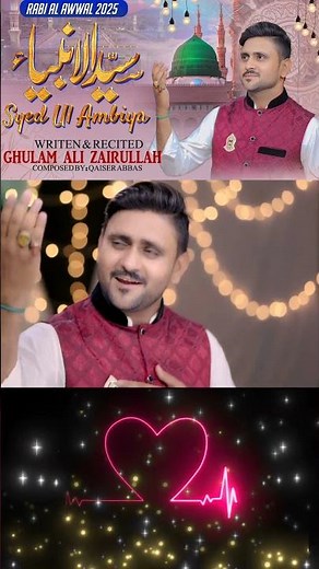 The Most Beautiful Naat Performances Ever