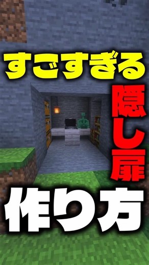 Switch compatible! How to make a dangerous secret door in an instant!