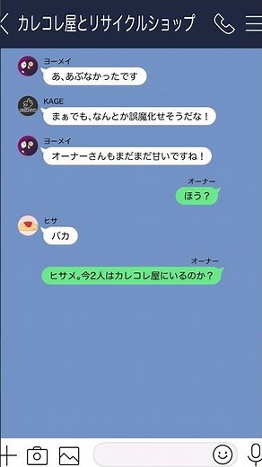 LIMEでとんでもない誤爆したwwwww #Plottアニメ