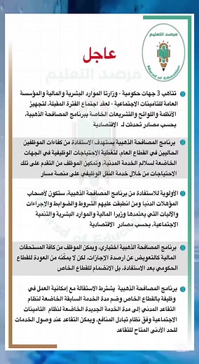 الفرصه الذهبيه في الترند السعودي