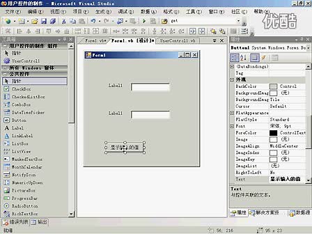 Visual Basic_自我手册_第19章-VB.NET 2005_用户控件的制作