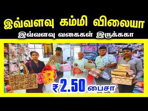 Biggest Return Gift Items Wholesale Shop in Chennai, Cheap Best Return Gift Items, National Agency