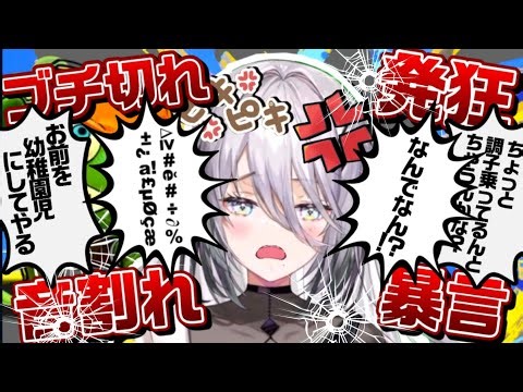 Sofia Valentine loses her cool and goes berserk, turning her opponent into a kindergartener and t...