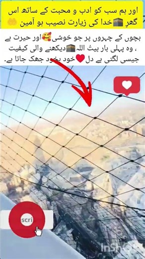 Allah Pak hamae apne payra ghaer ke zayrat naseb kare#viralvideo #trending #shorts #new