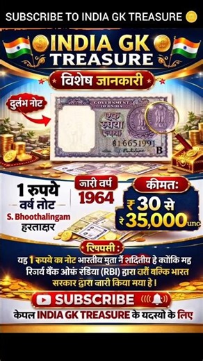 पुराना ₹1 का नोट बना खजाना 💎 | 1964 One Rupee Note Value Explained 📜