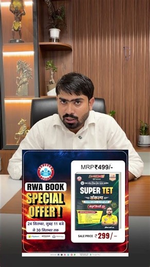Super TET Primary Book | UP Super TET Preparation 2026