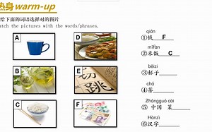 HSK1第8课（上）