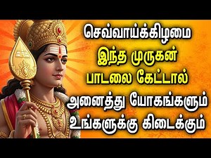 Murugan Tuesday Songs || முருகன் பக்தி பாடல்கள் || Popular Murugan Devotional Songs