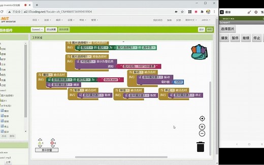细说App Inventor【33】音频播放器