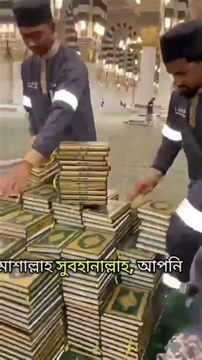 😢✨📖Seeing so many copies of the Quran, if you can't share, please type Amen in the comments/#fory...