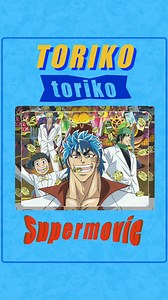 Toriko's Adventure with the Giant Queen Mother Serpent