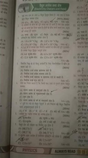 class 12 physics pyqs