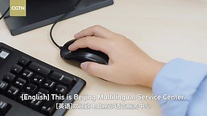 Since the launch of the 12345 Beijing Residents Service Hotline in...