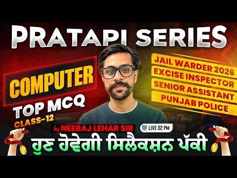 Psssb Excise Inspector 2026 Nitter Based Computer MCQ | Pratapi Series | Computer By Neeraj Sir #12