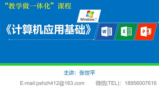 7.3.3 计算机病毒分类
