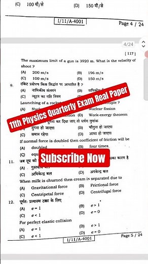 11th Physics 100% Original Question Paper | 11th Physics Quarterly Real Paper 2025 | Ms Institute