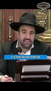 Are the Temple Vessels Hidden in the Vatican's Basements? | Rabbi Meir Eliyahu