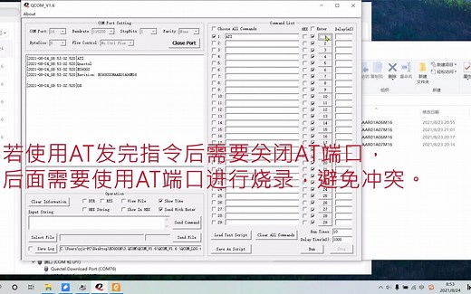 EC600S&EC600N&EC200S&EC200N_Qflsh固件烧录教程