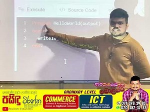 Grade 11 ICT | 1st Lesson | Programming | Pascal Coding | පැස්කල් කේත | Part 05 | O/L ICT