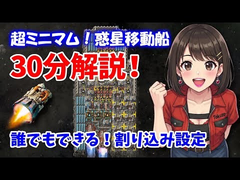 20m SPACE PLATFORM Ep.2: MASTER Interplanetary Logistics & INTERRUPTS!｜#Factorio Space Age